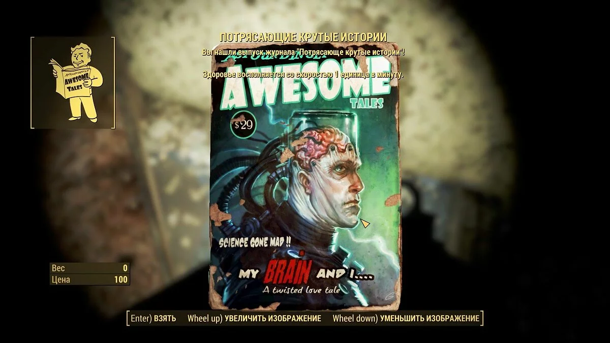 Screenshot dari Fallout 4 / Gambar 388