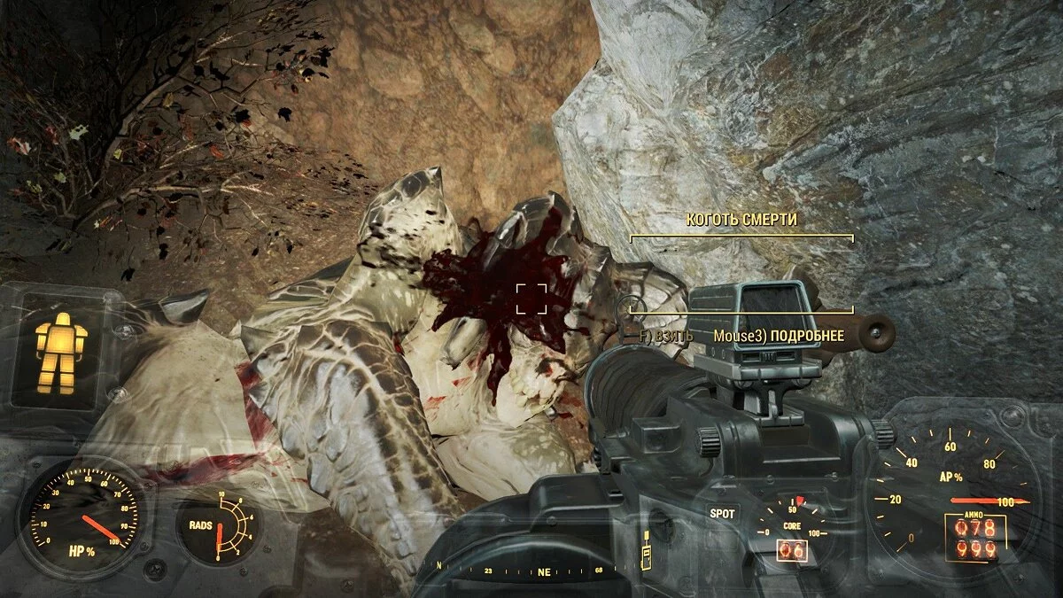 Screenshot dari Fallout 4 / Gambar 389