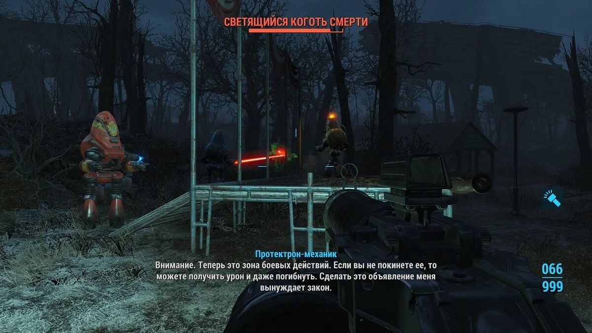 Screenshot dari Fallout 4 / Gambar 424