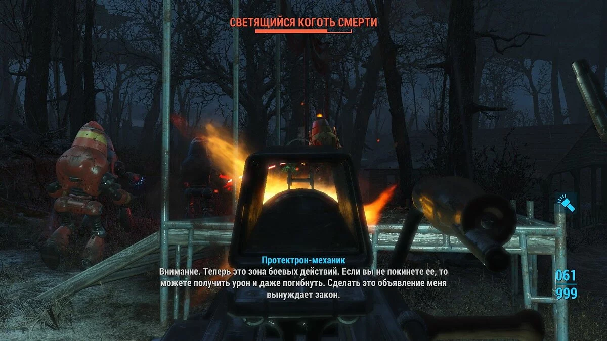 Screenshot dari Fallout 4 / Gambar 426