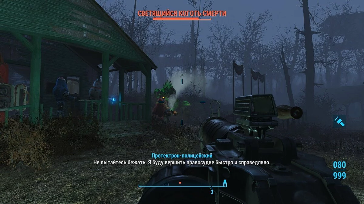 Screenshot dari Fallout 4 / Gambar 427