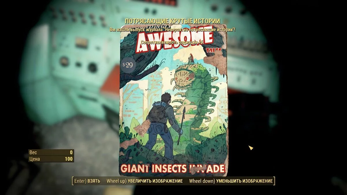 Screenshot dari Fallout 4 / Gambar 466