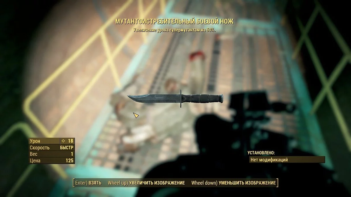 Screenshot dari Fallout 4 / Gambar 468