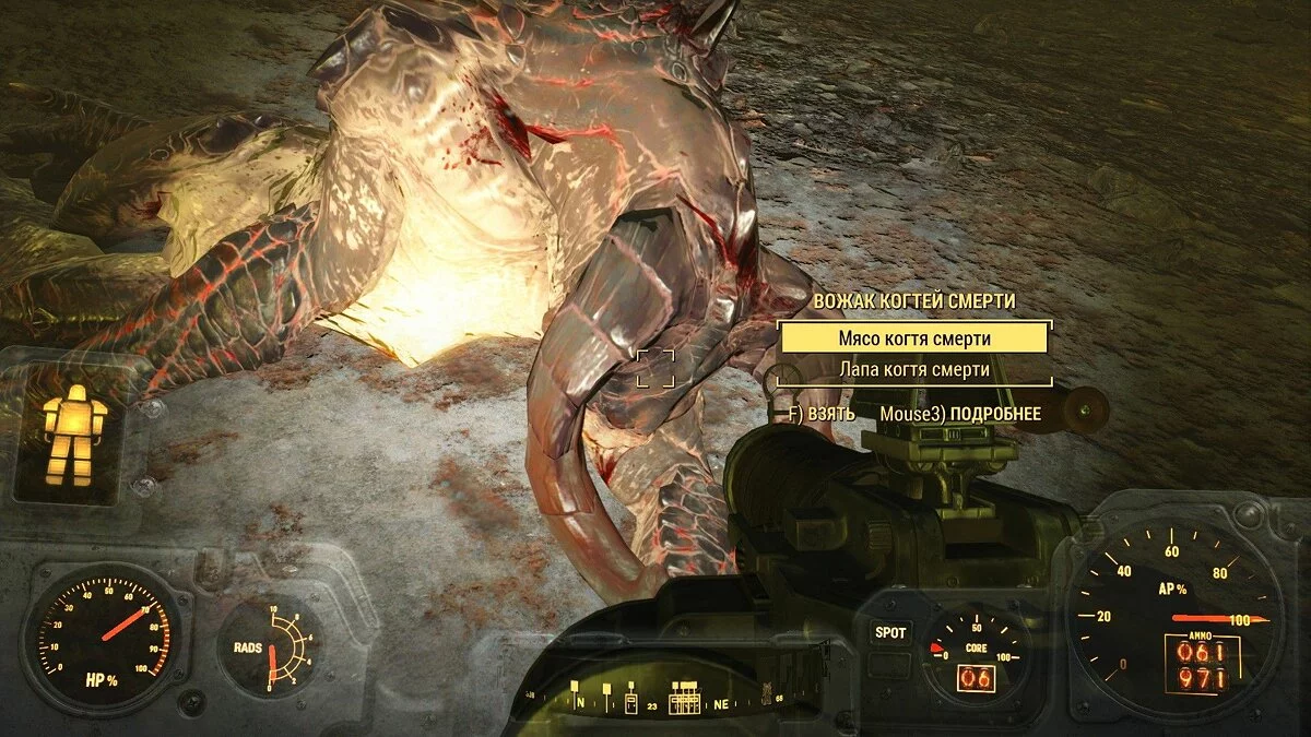 Screenshot dari Fallout 4 / Gambar 473