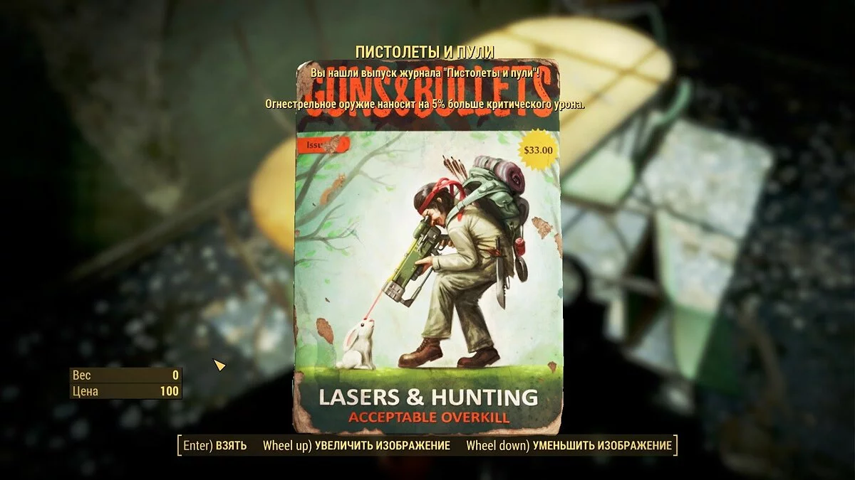 Screenshot dari Fallout 4 / Gambar 528