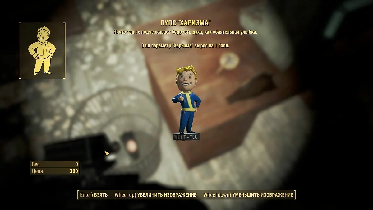 Ekran görüntüleri Fallout 4 / Resim 569
