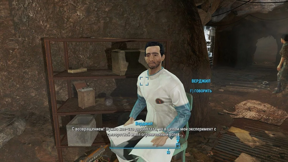 Ekran görüntüleri Fallout 4 / Resim 570
