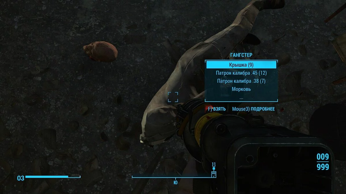 Ekran görüntüleri Fallout 4 / Resim 573