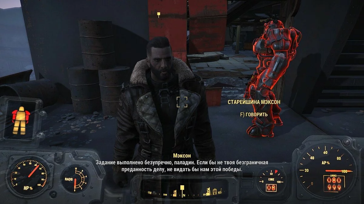 Ekran görüntüleri Fallout 4 / Resim 615