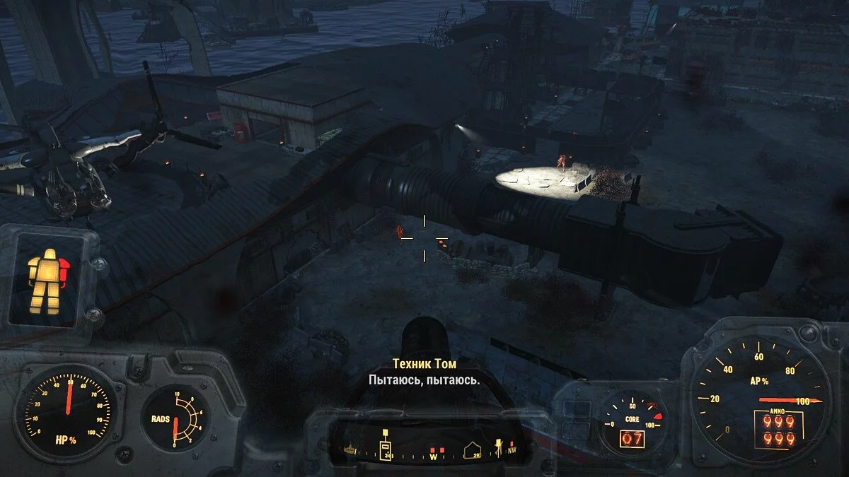 Ekran görüntüleri Fallout 4 / Resim 639