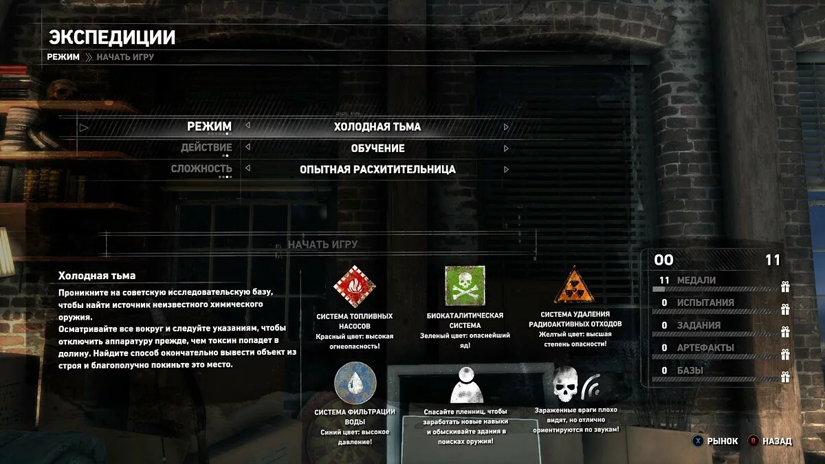 Zrzuty ekranu z Rise of the Tomb Raider / Obrazek 2