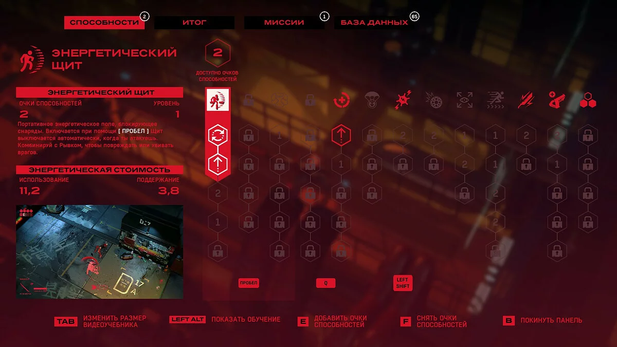 Captures d'écran de RUINER / Image 37