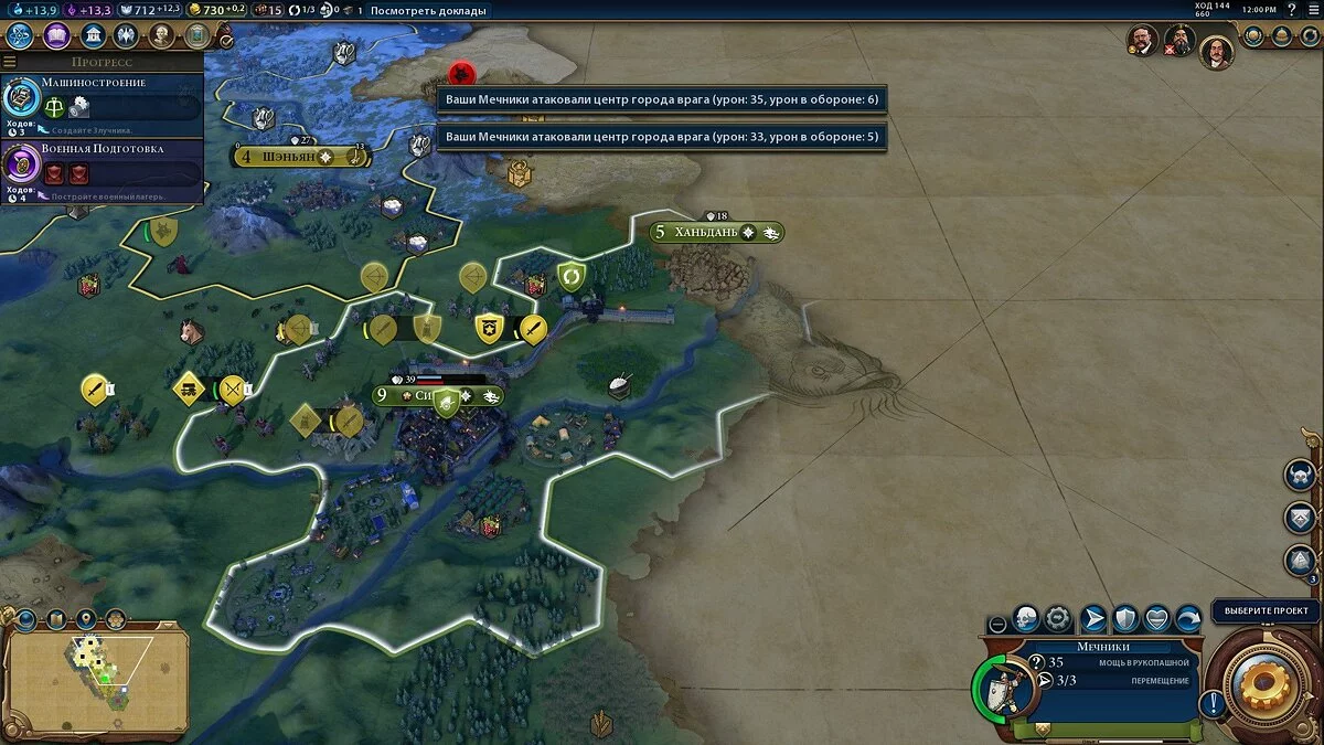 Sid Meier's Civilization 6 - Одиночная игра