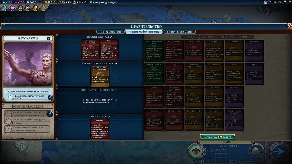 Screenshots aus Sid Meier's Civilization 6 / Bild 86