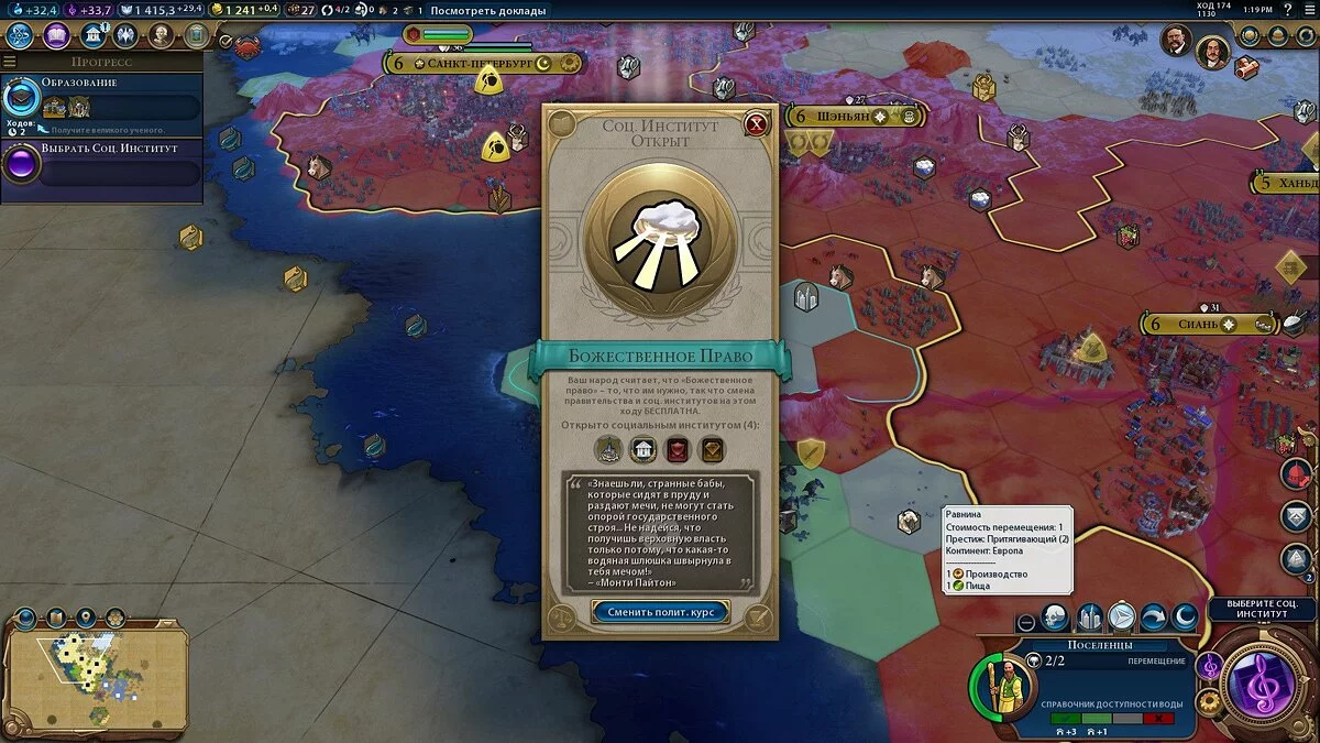 Screenshots aus Sid Meier's Civilization 6 / Bild 87