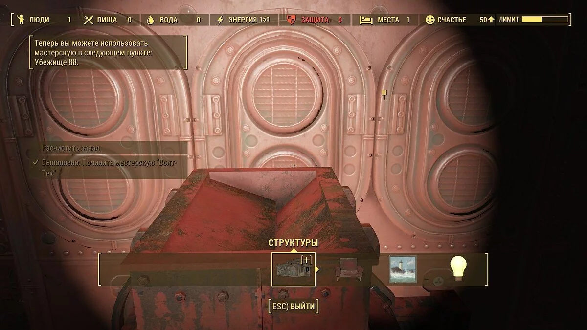 Скріншоти з Fallout 4 / Зображення 8