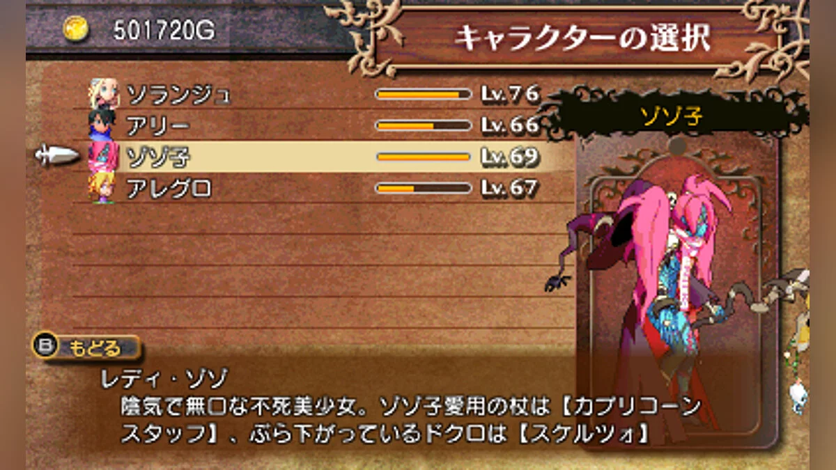 Screenshots from Code of Princess / Image 24