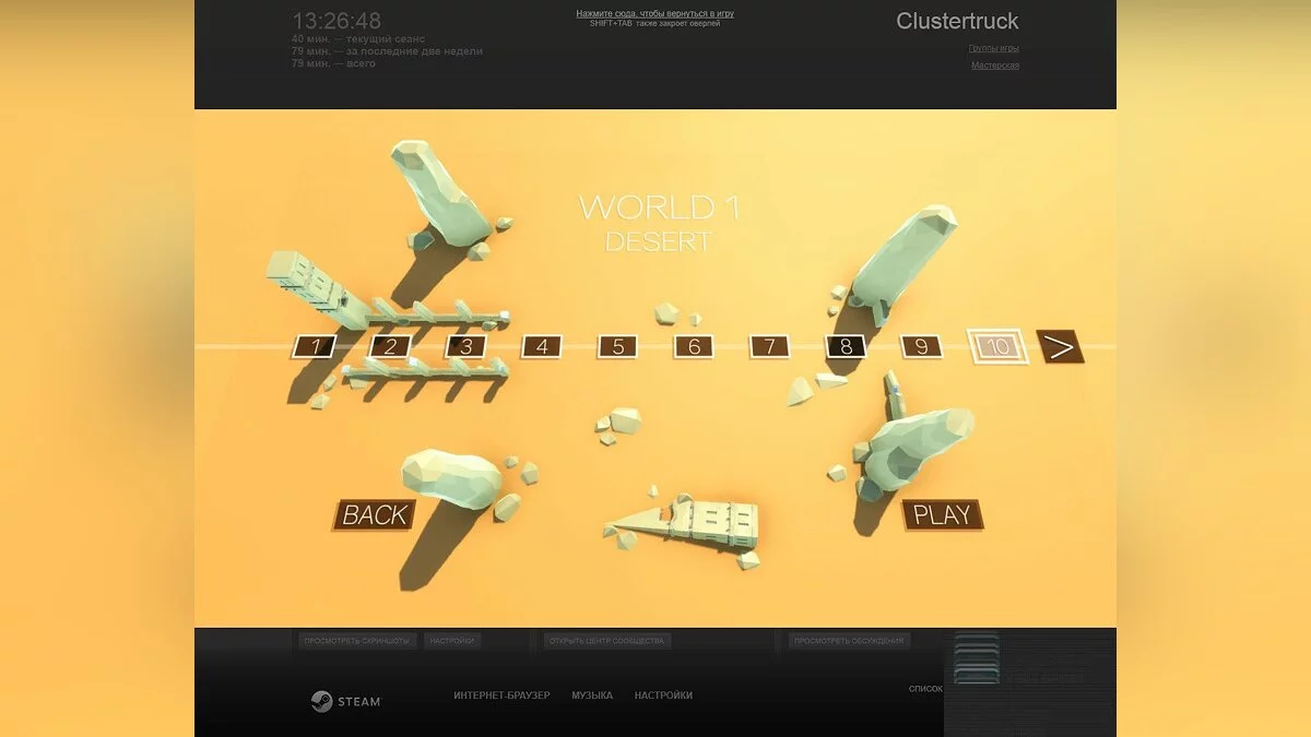 Screenshots from Clustertruck / Image 1