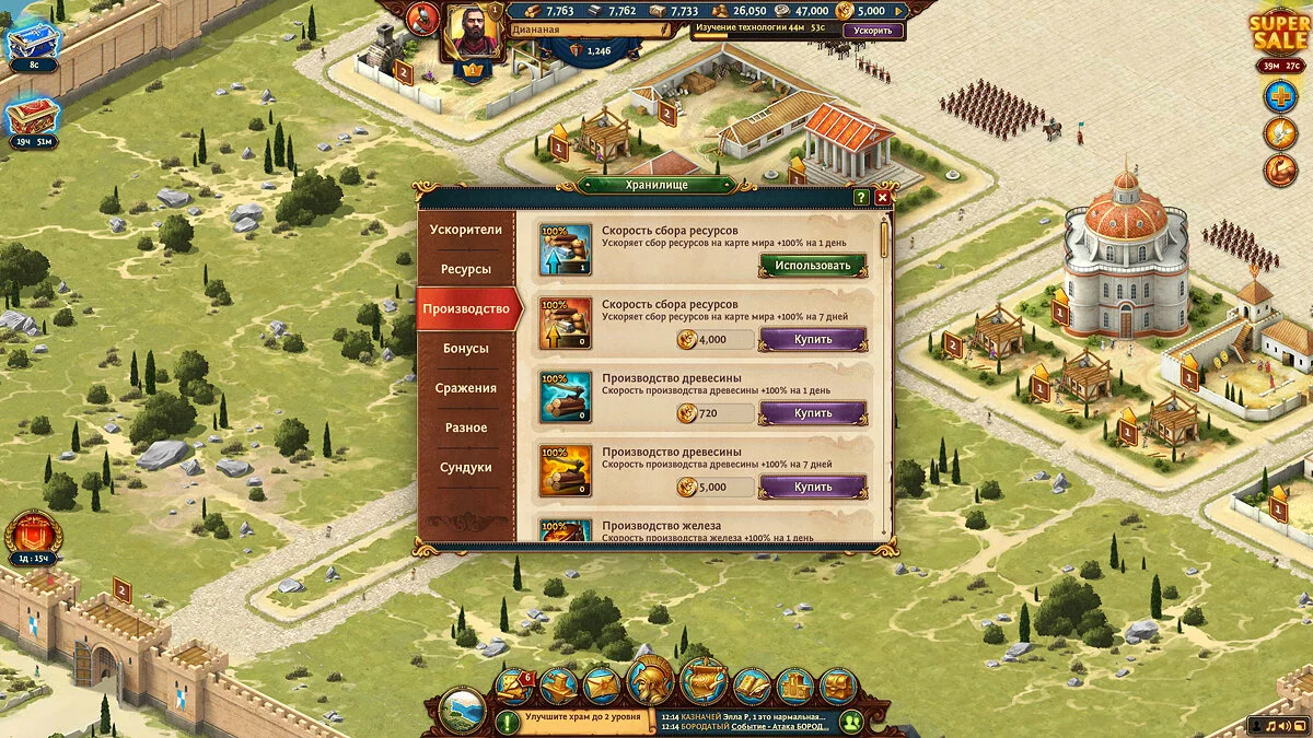 Posnetki zaslona iz Triumph: Dawn of Power / Slika 13