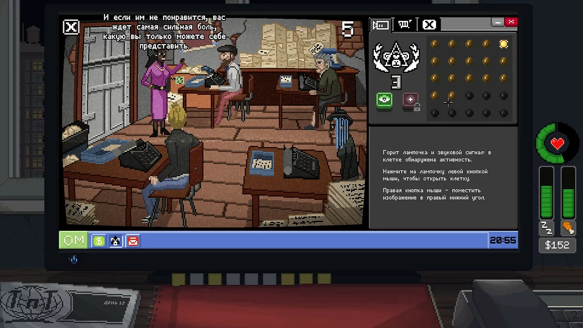 Screenshots from Do Not Feed the Monkeys / Image 36
