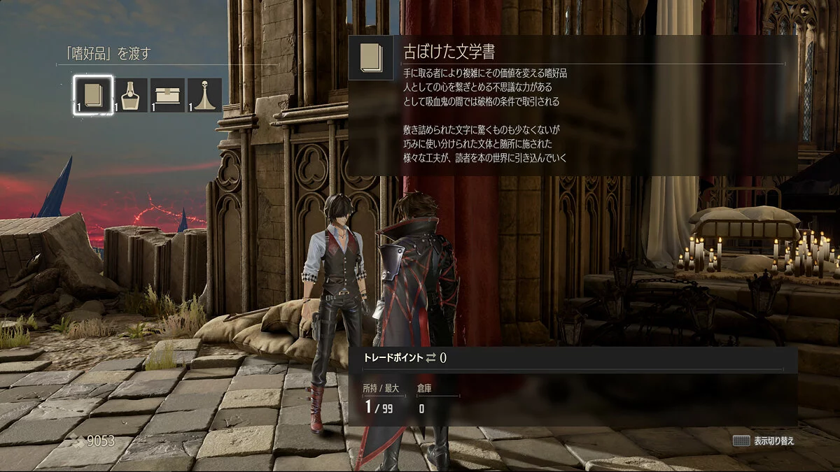 Screenshot dari Code Vein / Gambar 172