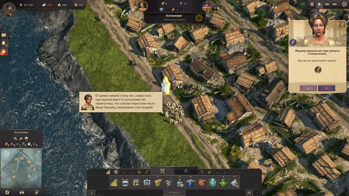 Ekran görüntüleri Anno 1800 / Resim 31