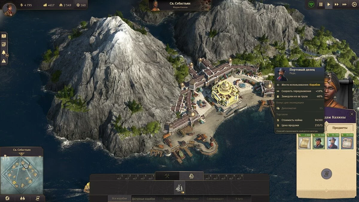 Ekran görüntüleri Anno 1800 / Resim 41