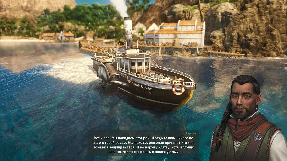 Ekran görüntüleri Anno 1800 / Resim 51