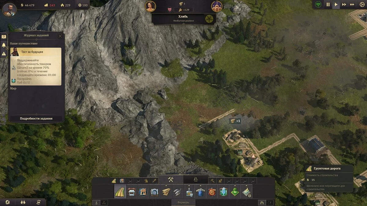 Ekran görüntüleri Anno 1800 / Resim 54