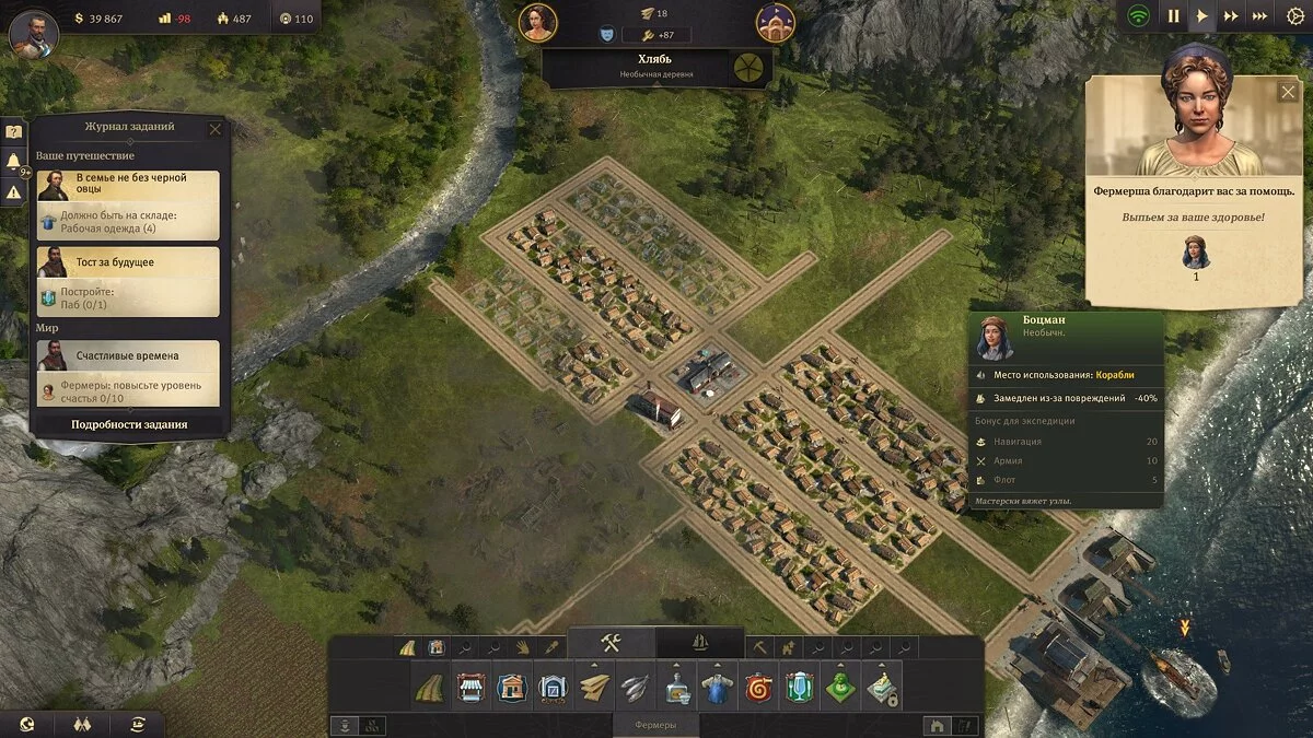 Ekran görüntüleri Anno 1800 / Resim 56