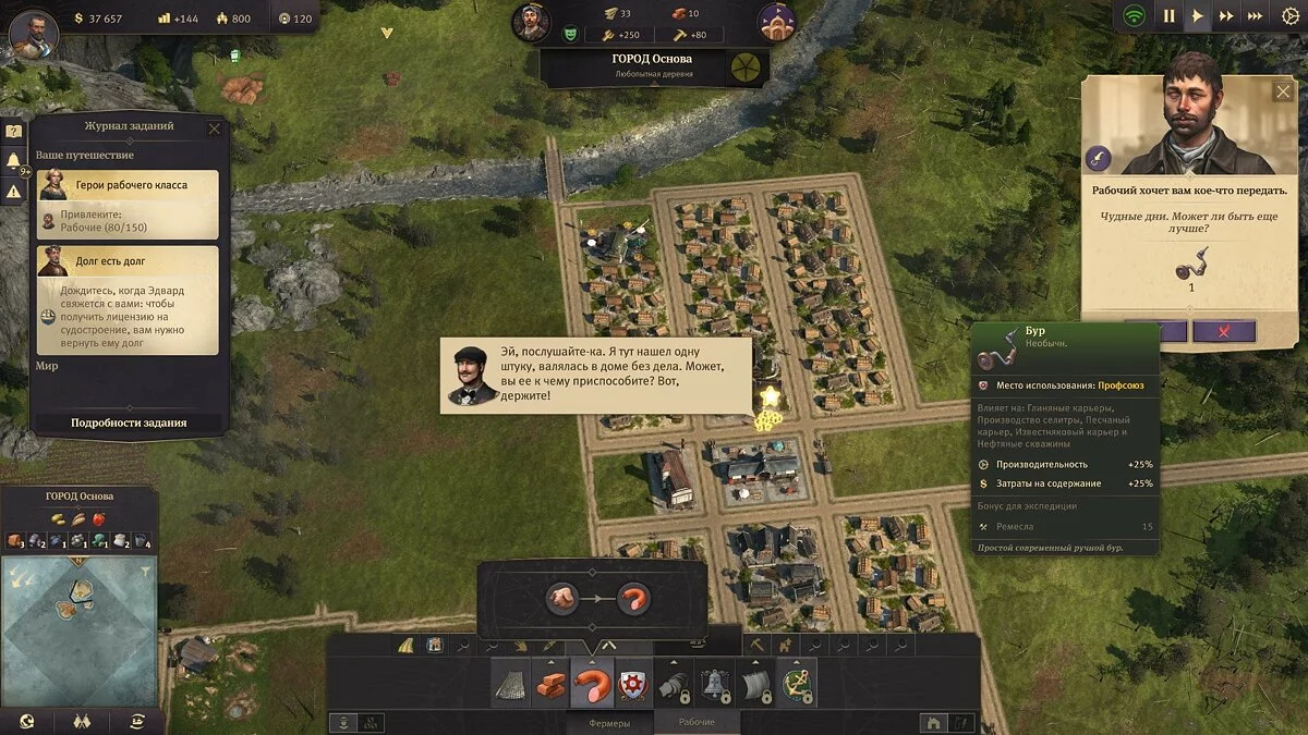 Ekran görüntüleri Anno 1800 / Resim 62