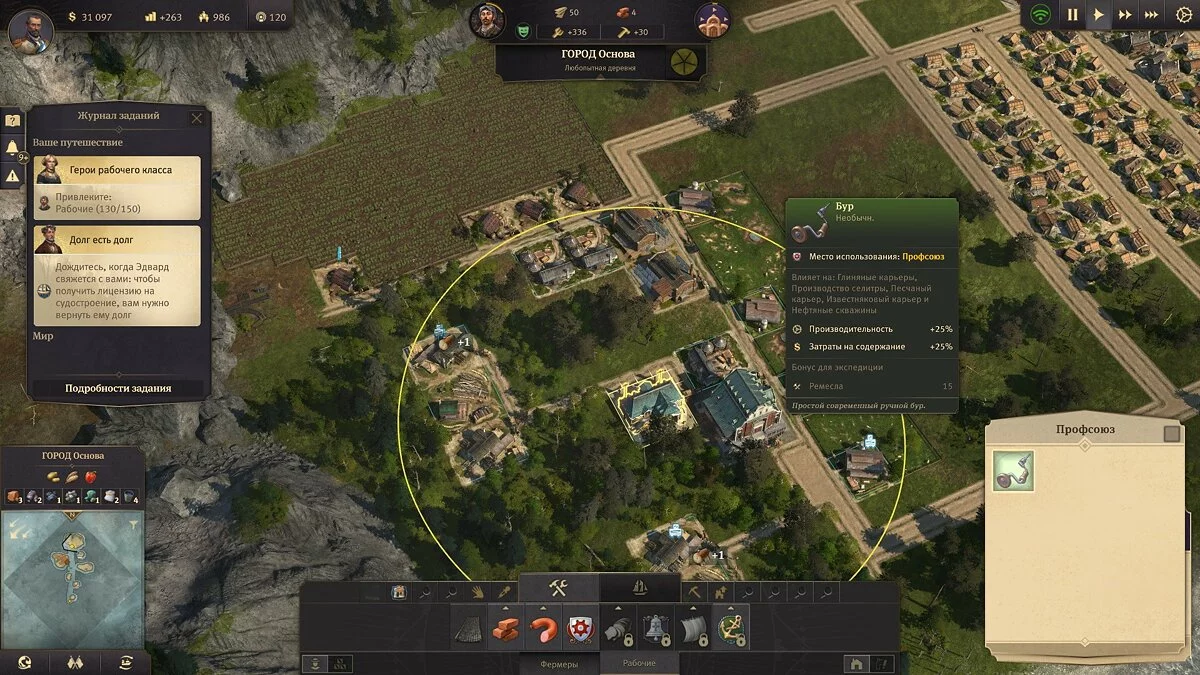 Ekran görüntüleri Anno 1800 / Resim 63