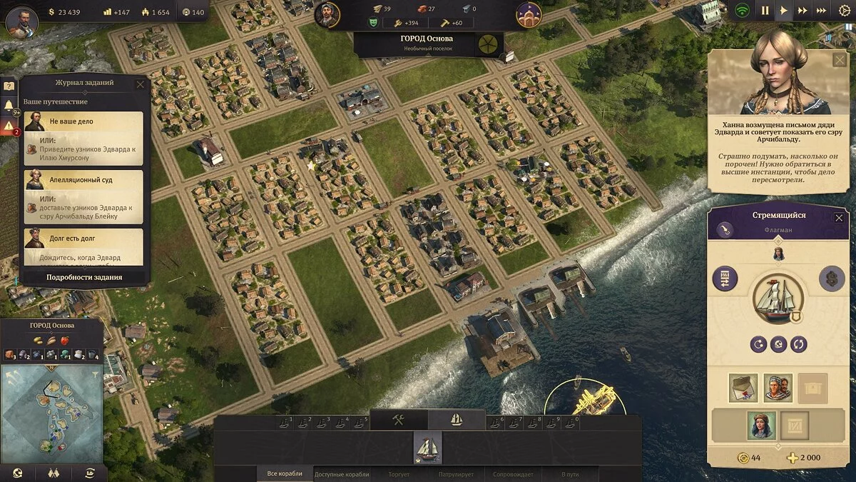 Ekran görüntüleri Anno 1800 / Resim 65