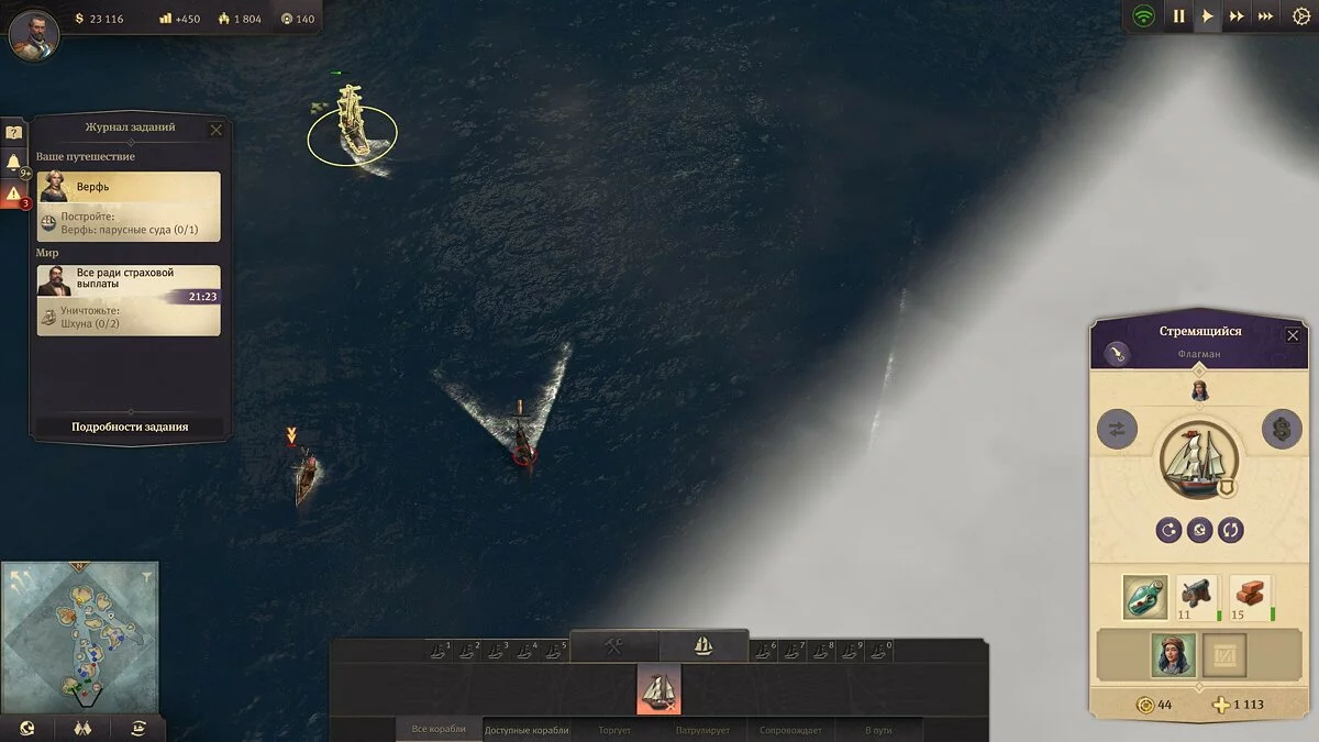 Ekran görüntüleri Anno 1800 / Resim 66