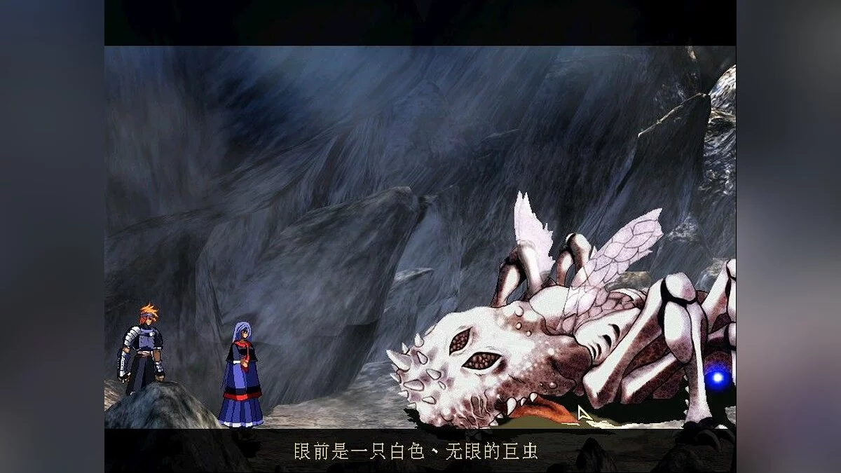 Screenshots from Egria: Guardian Sword 2 / Image 2
