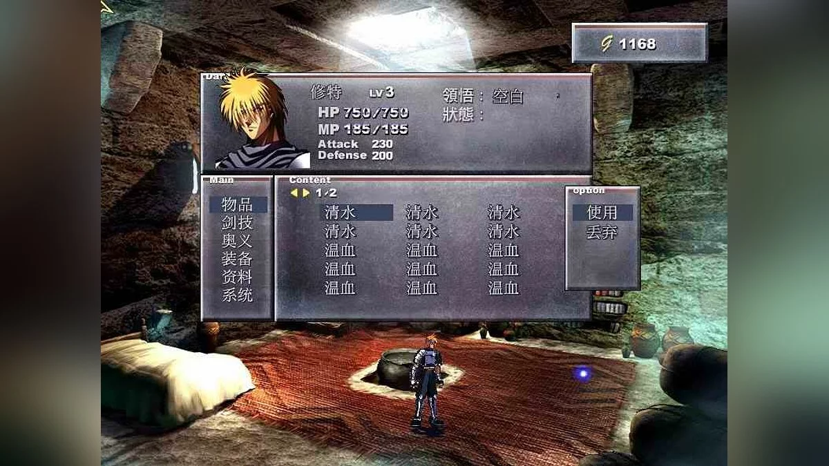 Screenshots from Egria: Guardian Sword 2 / Image 6