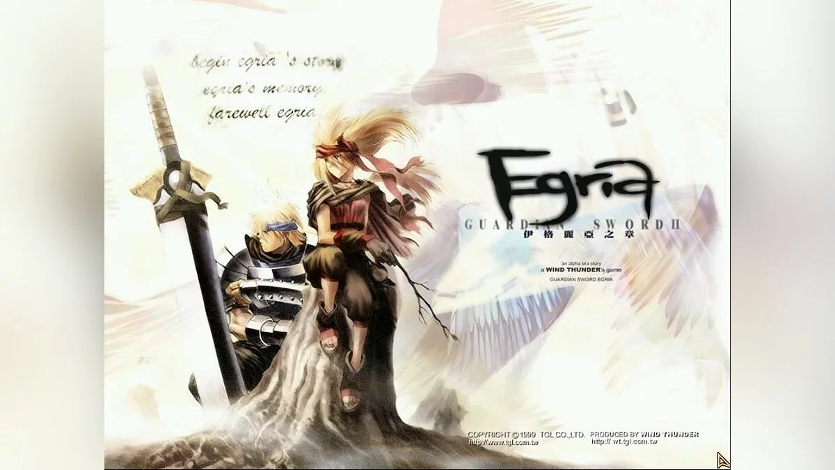 Screenshots from Egria: Guardian Sword 2 / Image 9