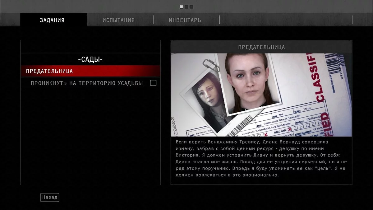 Screenshots from Hitman: Absolution / Image 295