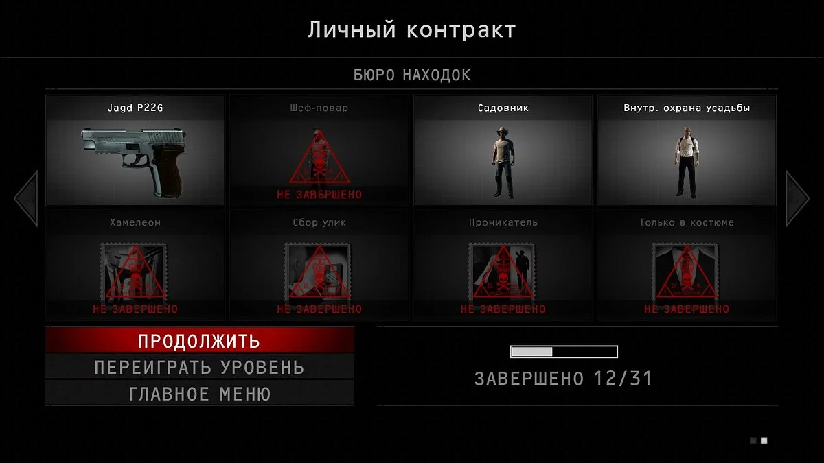 Screenshots from Hitman: Absolution / Image 308