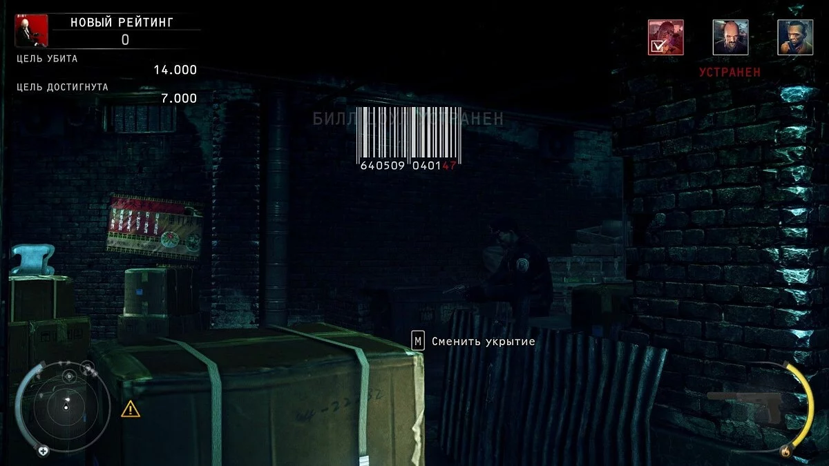 Скріншоти з Hitman: Absolution / Зображення 80