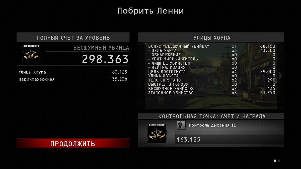 Скріншоти з Hitman: Absolution / Зображення 108