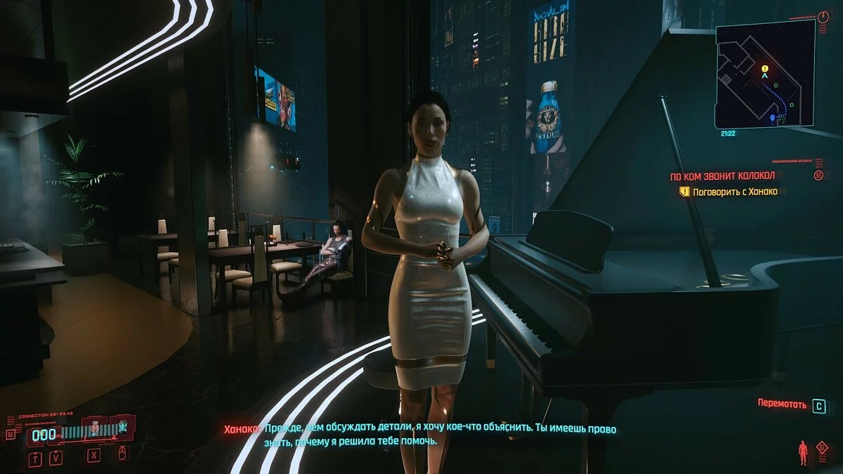 来自 Cyberpunk 2077 的截图 / 图片 340