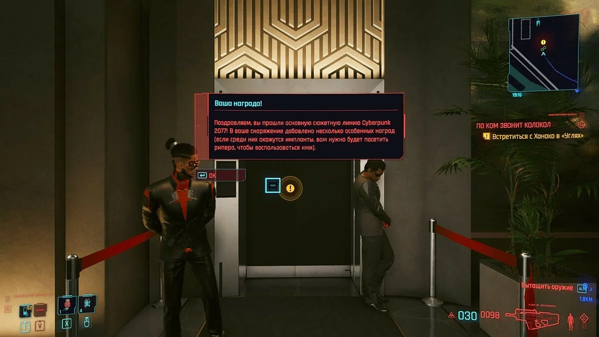 来自 Cyberpunk 2077 的截图 / 图片 341