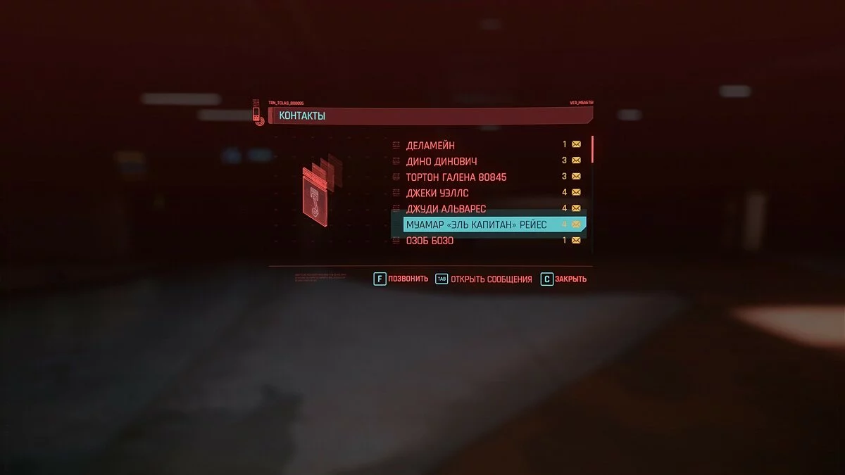 来自 Cyberpunk 2077 的截图 / 图片 363