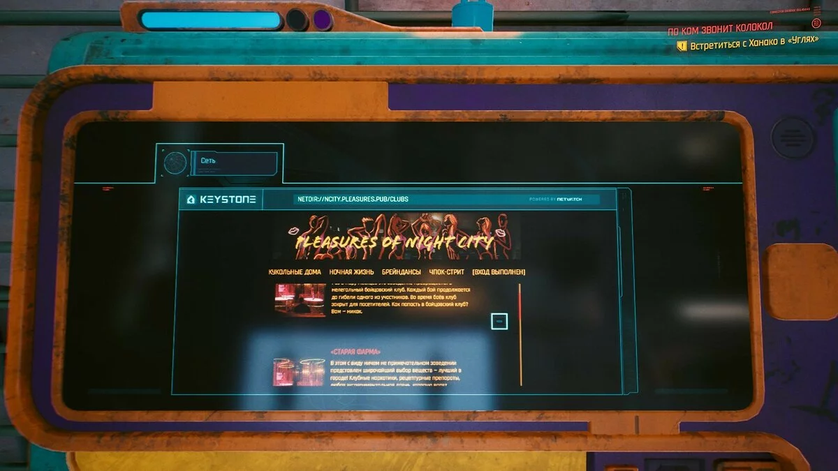 来自 Cyberpunk 2077 的截图 / 图片 365