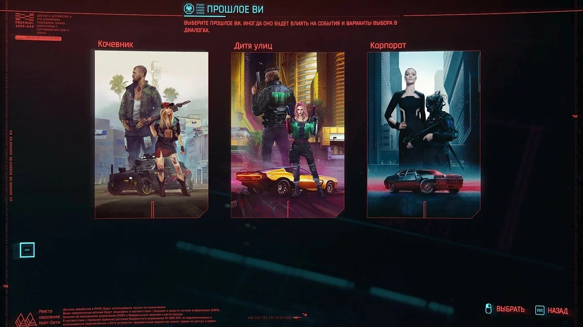 来自 Cyberpunk 2077 的截图 / 图片 368