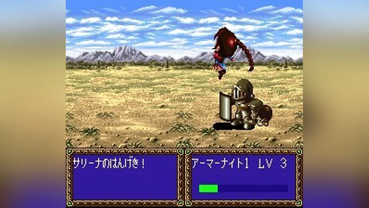 Captures d'écran de Farland Story 2 / Image 15