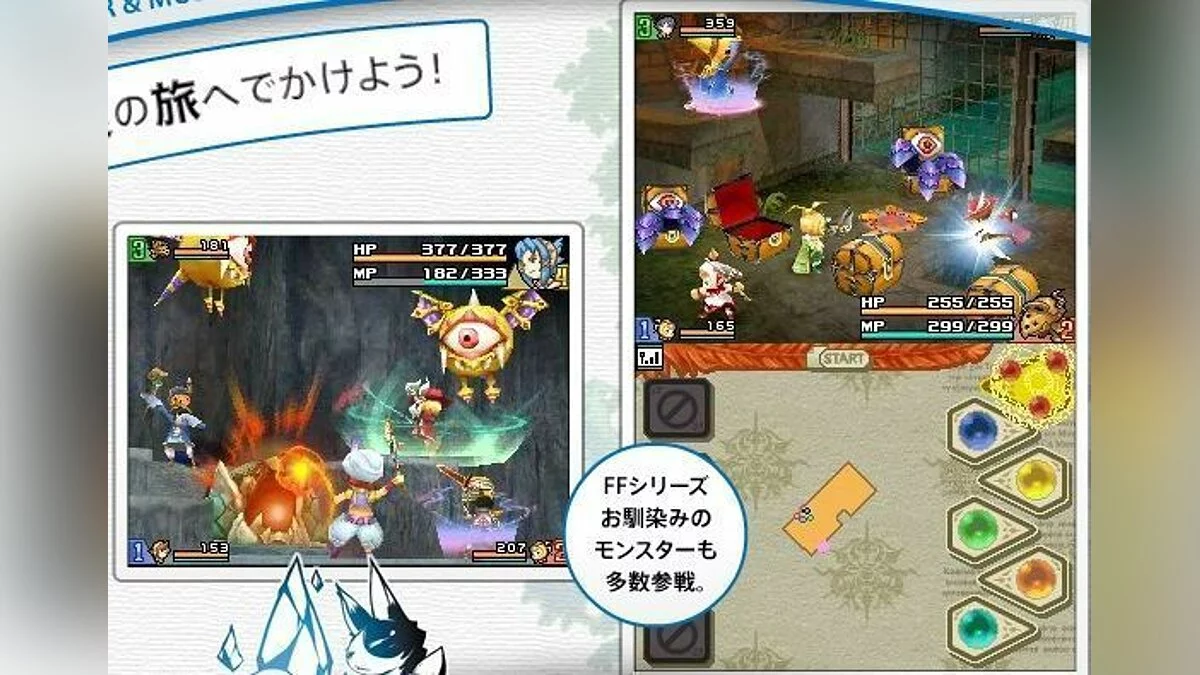 Final Fantasy Crystal Chronicles: Echoes of Time image