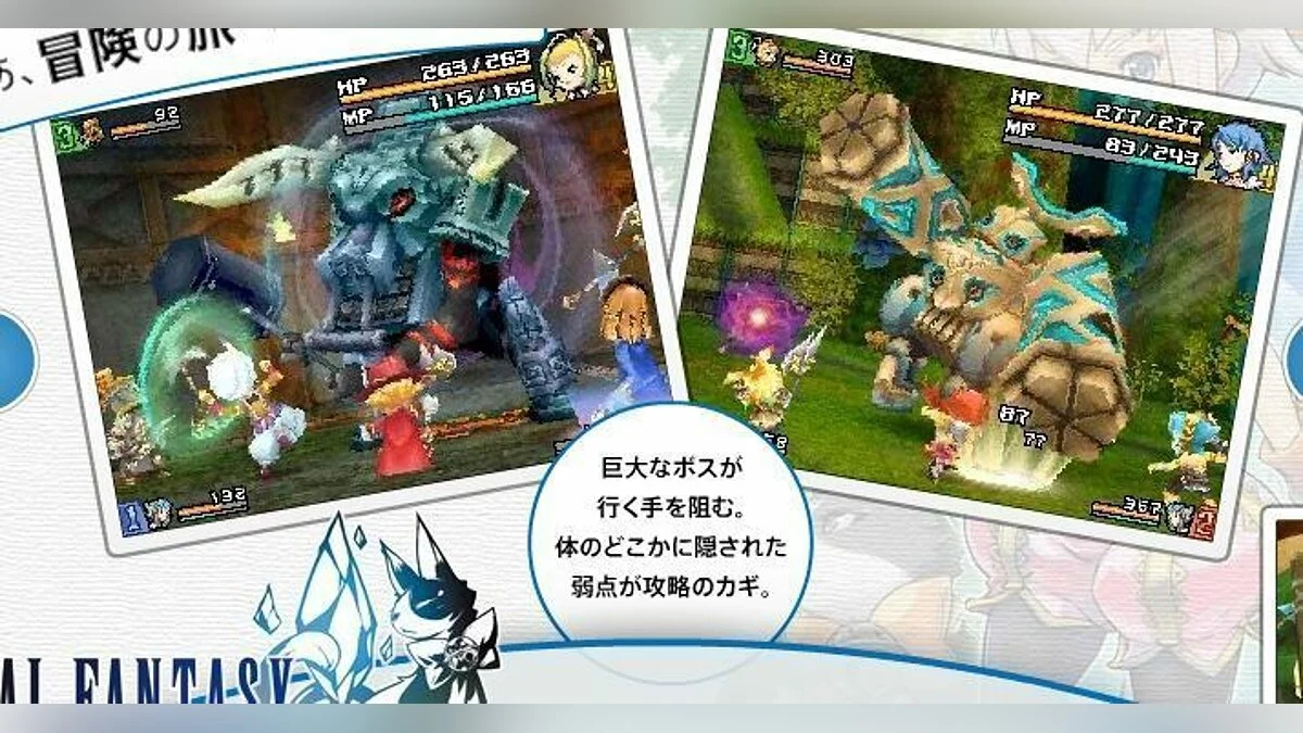 Final Fantasy Crystal Chronicles: Echoes of Time image