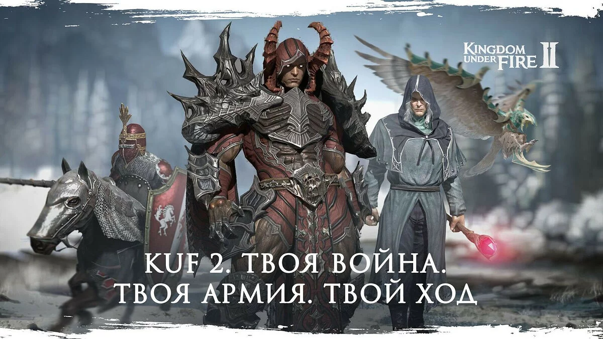 Arte de Kingdom Under Fire 2 / Imagem 5